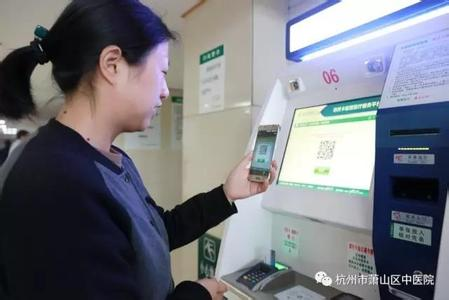 支付寶支付與衛(wèi)計(jì)委合作，共創(chuàng)醫(yī)療領(lǐng)域快捷支付