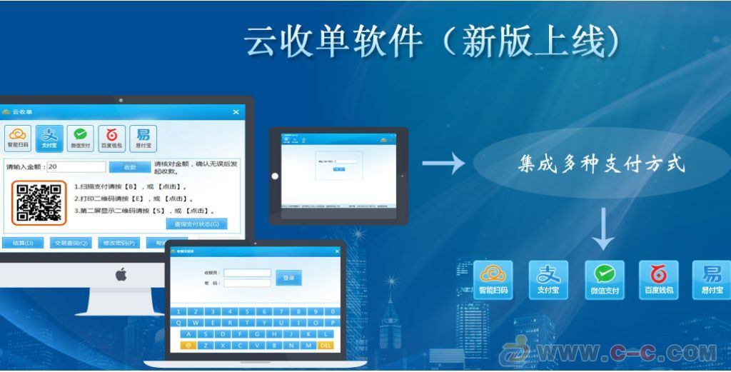 四九八云收單與你共建移動(dòng)支付商業(yè)藍(lán)圖，一起成就夢想