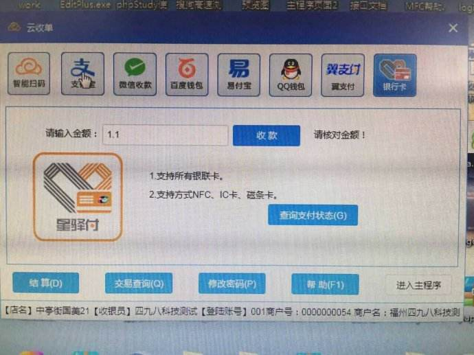四九八網(wǎng)絡(luò)科技有限公司提供云收單，加盟代理流程
