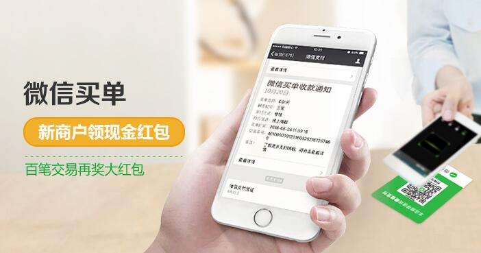移動支付代理加盟市場監(jiān)管力度，更加靈活