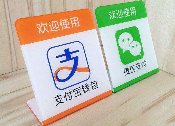 微信支付，支付寶支付和四大銀行之間的支付硝煙