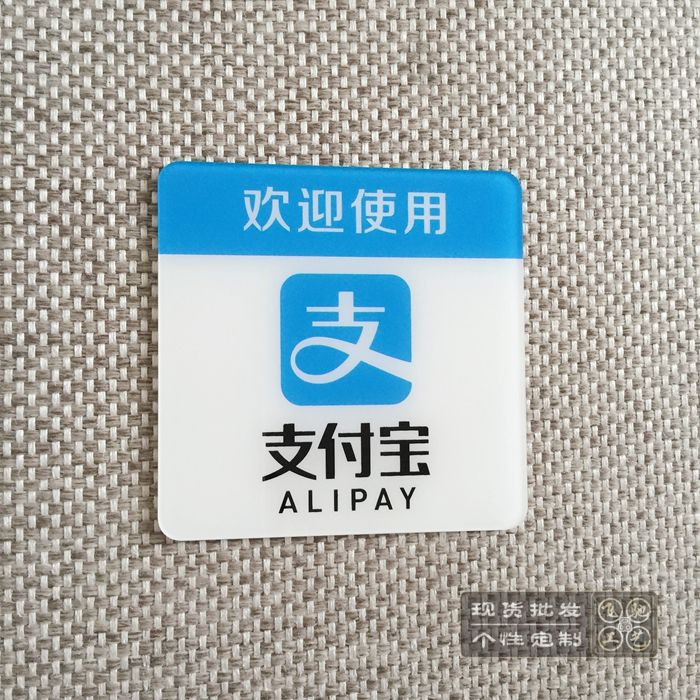 支付寶支付代理市場火熱，費率低于銀行pos機(jī)