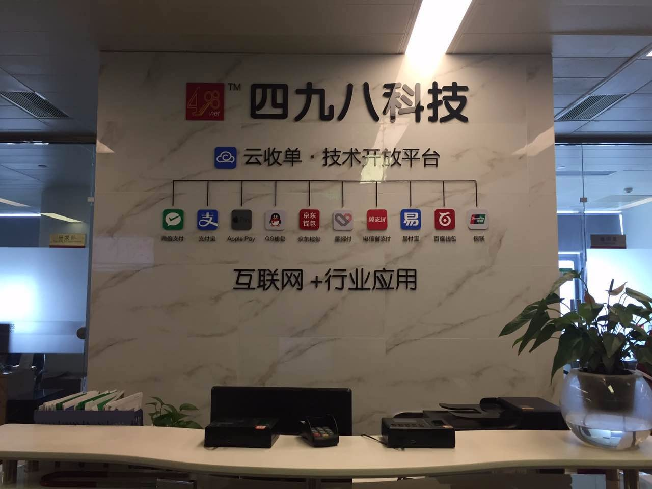 移動支付代理哪家好？移動支付是如何盈利的？