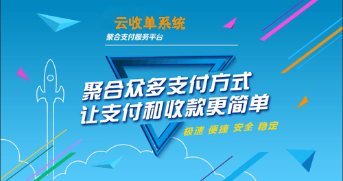 聚合支付助力商家實現(xiàn)聚合收單，聚合營銷新經(jīng)營模式