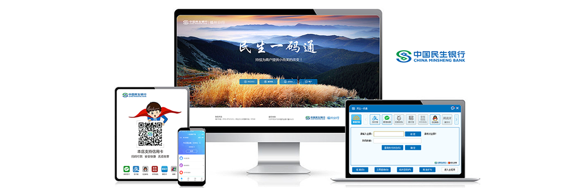 民生銀行聚合支付究竟是什么？