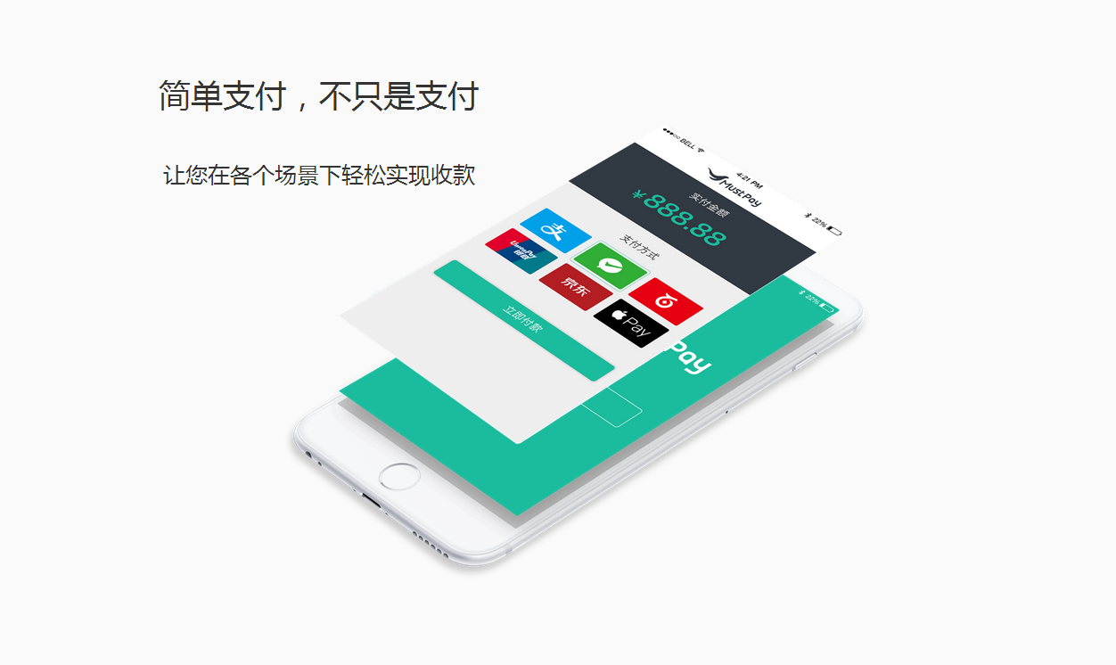 聚合支付興起，觸發(fā)支付市場(chǎng)新變革