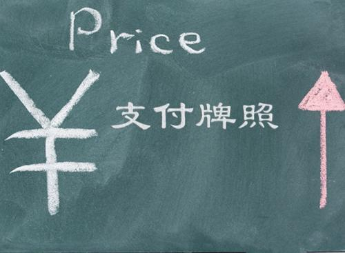聚合支付需要支付牌照嗎？哪些企業(yè)有牌照？