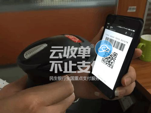 云收單，二維碼支付代理最好的選擇