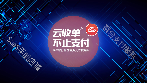 掃碼支付加盟怎么盈利？