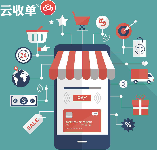 云收單，提供移動支付最新解決方案
