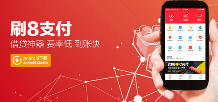 刷8支付代理，零門檻創(chuàng)業(yè)好項目