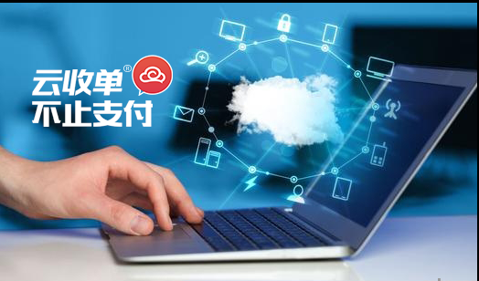 云收單解析：支付行業(yè)為什么會(huì)出現(xiàn)聚合支付？