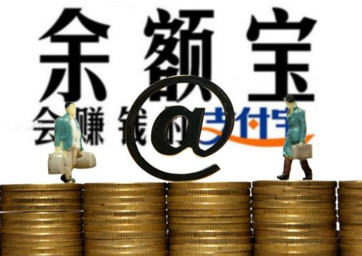 支付寶大額限額，余額寶開始不限額，你怎么看？
