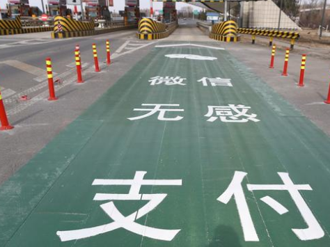 無感支付，再創(chuàng)新高