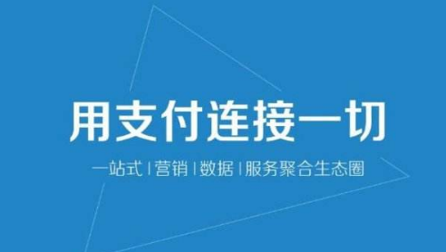加盟云收單，做二維碼支付代理有何優(yōu)勢(shì)？