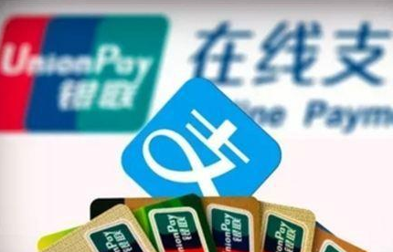 央行正式宣布，支付寶為首的第三方支付被收編了！