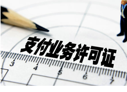 明天25張支付牌照到期，已有28張支付牌照被注銷(xiāo)