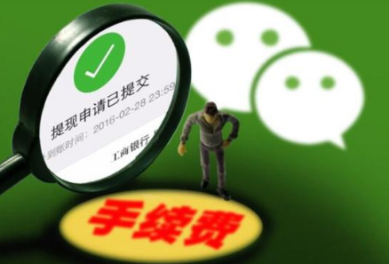 怎么看待微信一年推出一項收費服務(wù)？