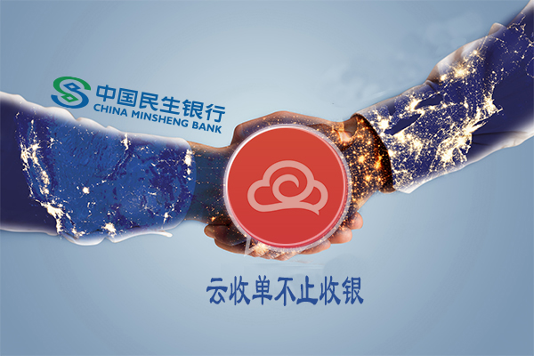 民生銀行民生一碼通二維碼支付代理加盟還可以做嗎？