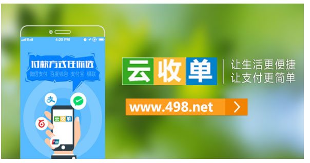 掃碼支付加盟代理怎么做？