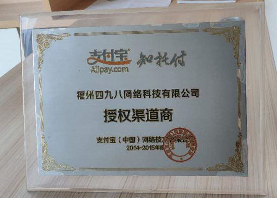 支付寶服務(wù)商怎么掙錢？