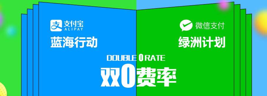 今年，聚合支付為什么更加火爆？