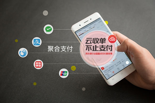 聚合支付招商加盟  如何分潤？