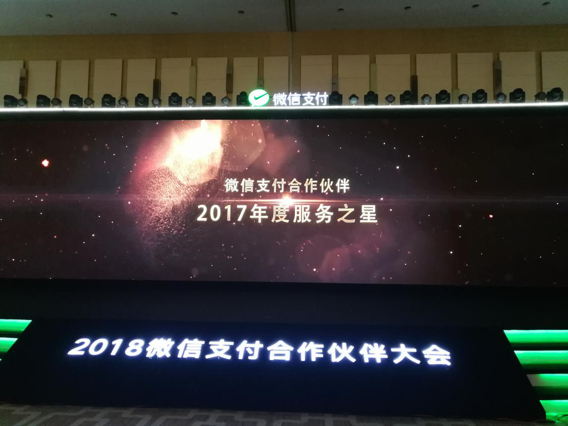 四九八科技：現(xiàn)在做微信支付服務(wù)商優(yōu)勢(shì)如何？賺錢(qián)嗎？