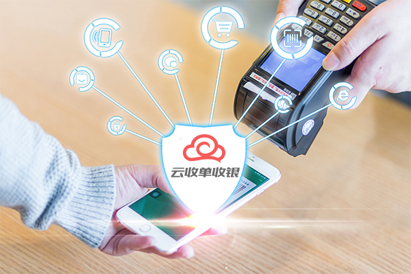 一清聚合支付app有哪些？