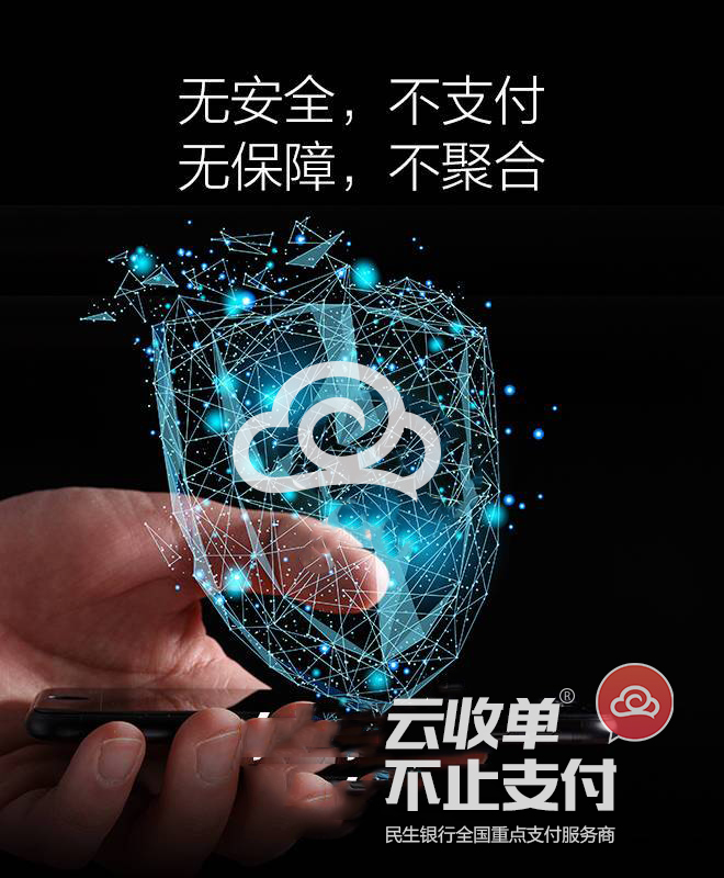 聚合支付系統(tǒng)是怎么收費(fèi)的？