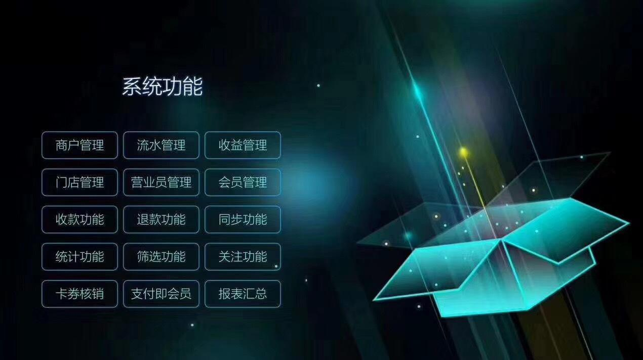 聚合支付系統(tǒng)開發(fā)究竟難不難？