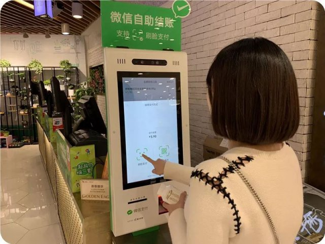 消費(fèi)者如何使用微信刷臉支付？