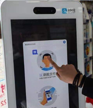 刷臉支付好用嗎？怎么用？