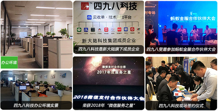 刷臉支付公司有哪些？