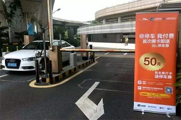 498科技無感支付招商加盟，智慧停車城市已來！