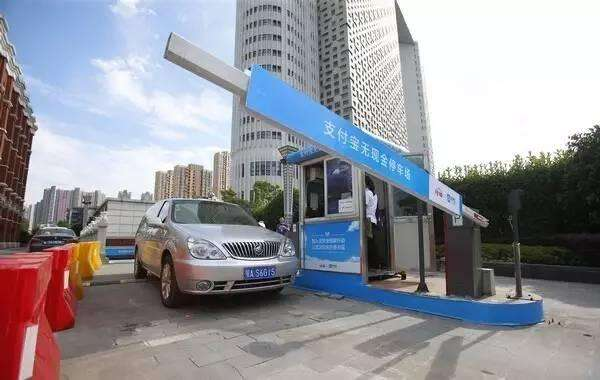 支付寶無感支付停車場哪里有？