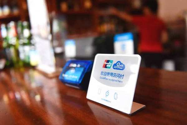 新大陸498科技新增銀聯(lián)二維碼支付，即日起在線申請開通！