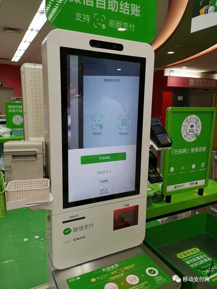 刷臉支付，只是一個市場很小的支付方式你認同嗎