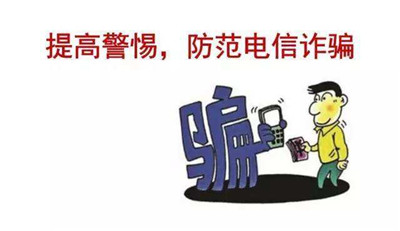 多家支付機(jī)構(gòu)接入管理，央行統(tǒng)一打擊電信詐騙和賭博-498科技