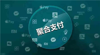 支付接口申請平臺有哪些?哪個(gè)比較靠譜
