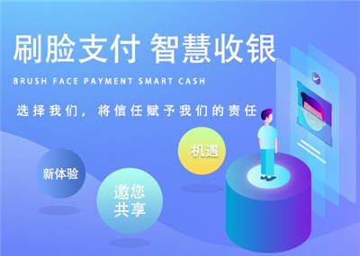 刷臉支付設(shè)備哪家做的比較好？優(yōu)質(zhì)刷臉支付設(shè)備推薦
