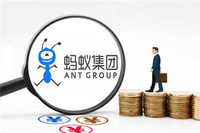 螞蟻集團科創(chuàng)板上市通過審批了！證監(jiān)會正式同意螞蟻集團上市