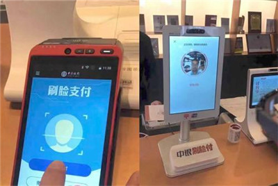 刷臉支付的2020年，雖不順暢但任負(fù)重前行