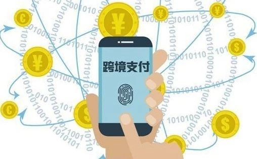 重點場景突破、培訓(xùn)各國央行，人行上海推動跨境人民幣應(yīng)用