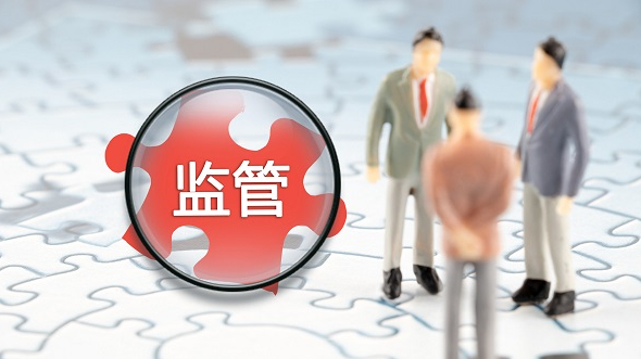 央行、公安部等11部門聯(lián)合開展打擊治理洗錢違法犯罪三年行動(dòng)