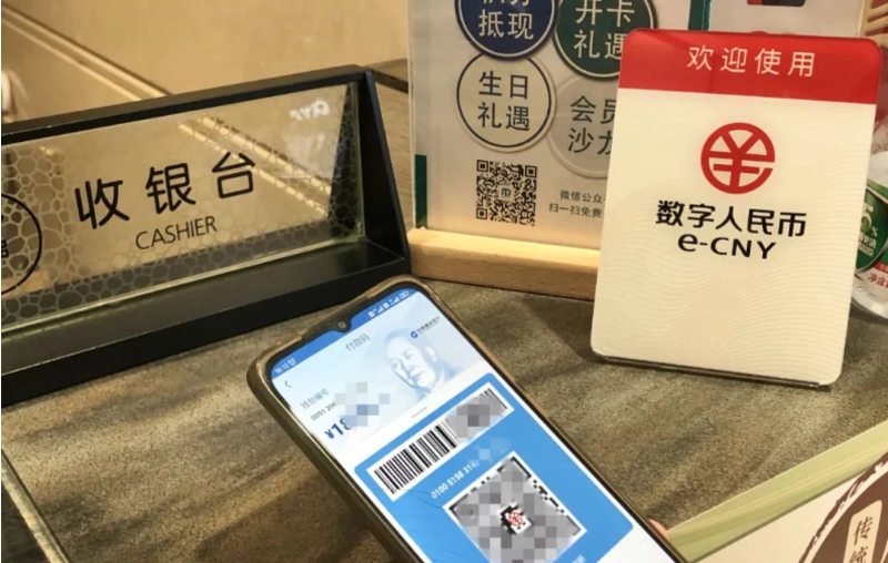 寧波數(shù)字人民幣應(yīng)用啟動(dòng)，萬達(dá)廣場成首個(gè)應(yīng)用場景