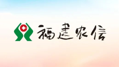福建農(nóng)信手機(jī)銀行數(shù)字人民幣上線(xiàn)
