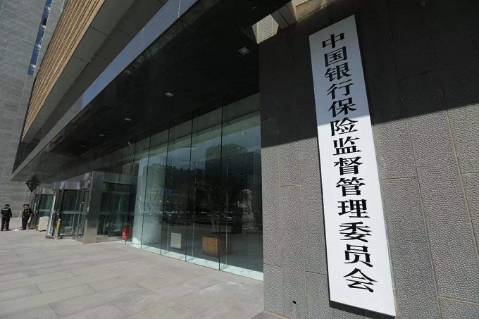 銀保監(jiān)會消費(fèi)者權(quán)益保護(hù)局：最新風(fēng)險(xiǎn)提示！