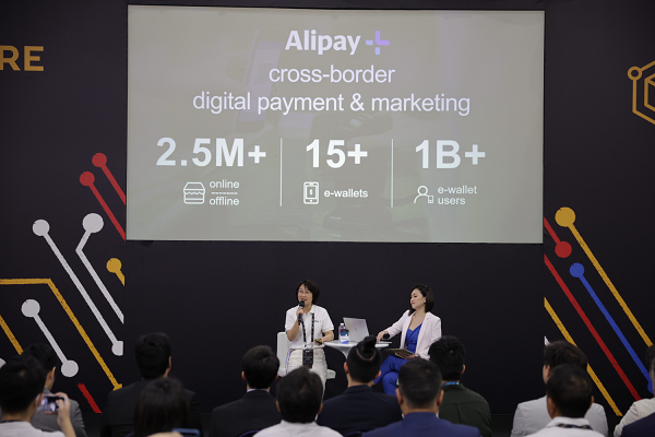 螞蟻集團公布Alipay+全球數(shù)據(jù)：用戶超10億，服務(wù)商戶超250萬