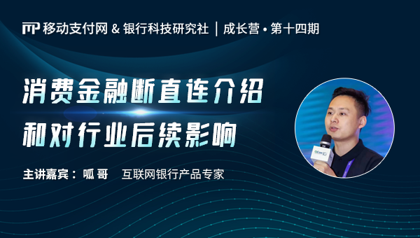 信貸數(shù)據(jù)“斷直連”后，有哪些影響？